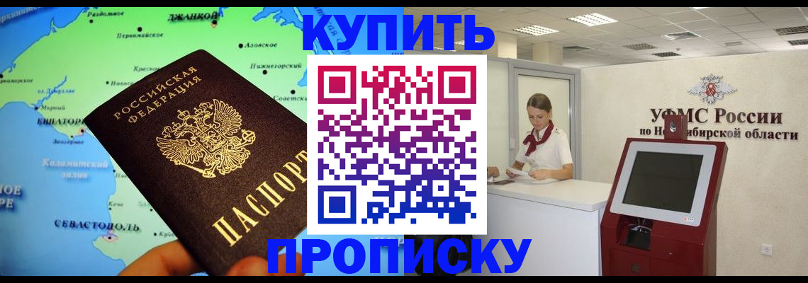 прописка от собственника в Ухте