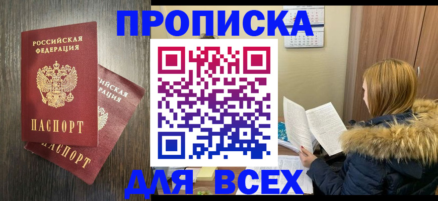 временная регистрация в квартире в Ухте
