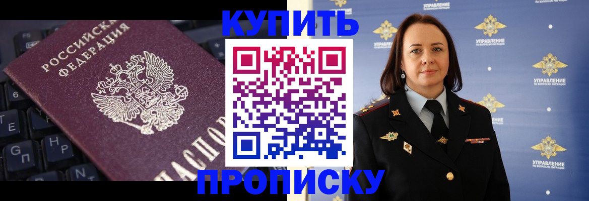 прописка от собственника в Ухте