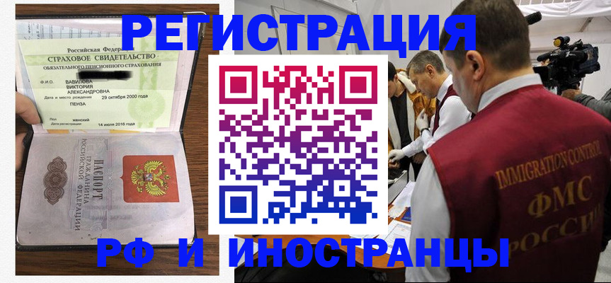 прописка от собственника в Ухте
