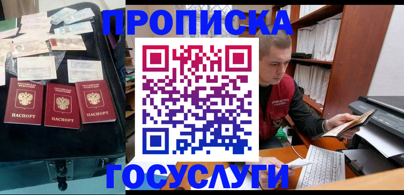 регистрация для школы в Ухте