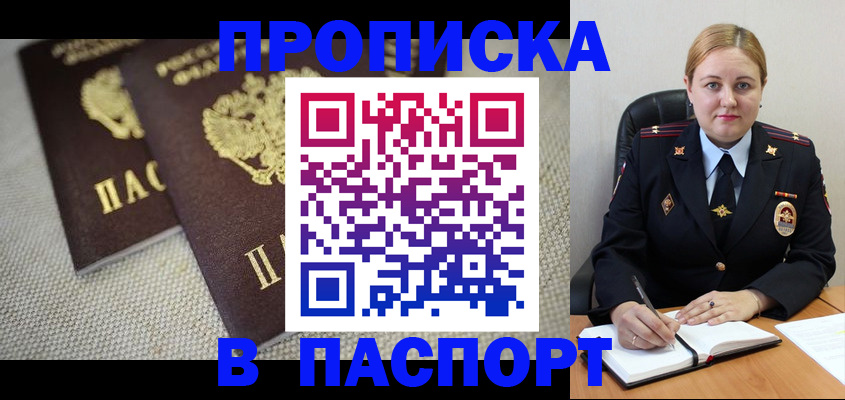 временная регистрация поиск в Ухте