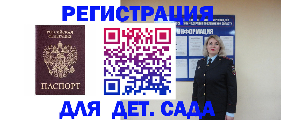прописка в квартире в Ухте