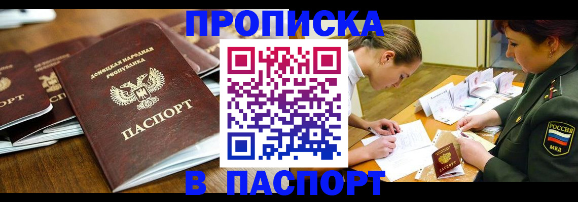 временная прописка в Ухте