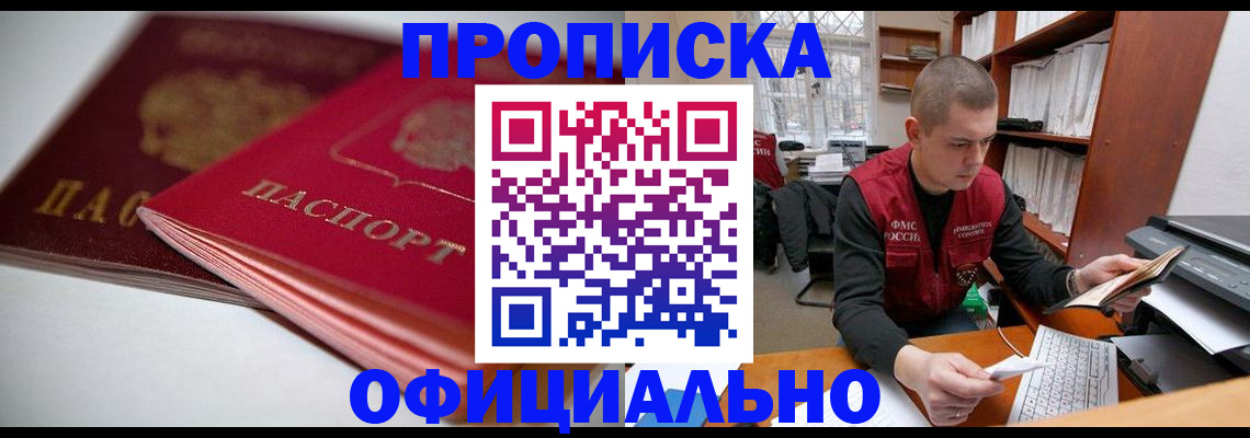 временная регистрация поиск в Ухте
